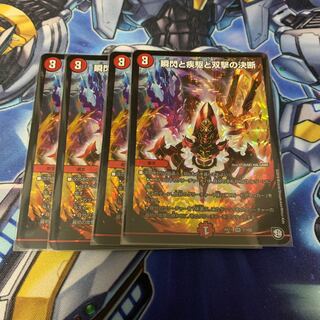 瞬閃と疾駆と双撃の決断 VR a