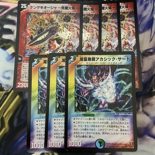 アカシックオージャ 電磁無頼アカシックサード ケンゲキオージャ-究極火焔-