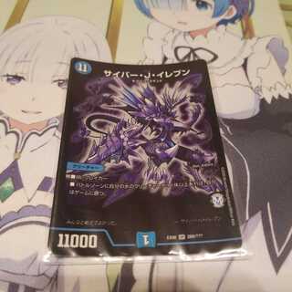 サイバー・J・イレブン