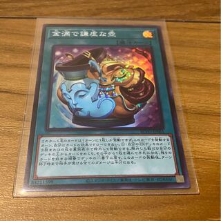 金満で謙虚な壺 スーパーレア