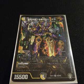 冥界を統べる新月のハーデス