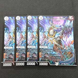 ジョギラゴン＆ジョニー Jの旅路 4枚セット 浪漫遊 【00231-38】