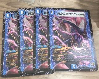 超次元ガロウズ・ホール