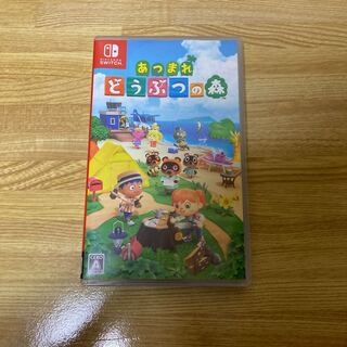 あつまれどうぶつの森