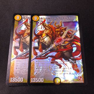 偽りの羅刹 アガサ・エルキュール 2枚