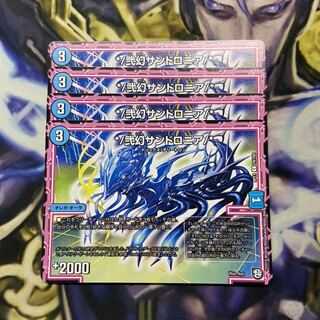 */弐幻サンドロニア/*