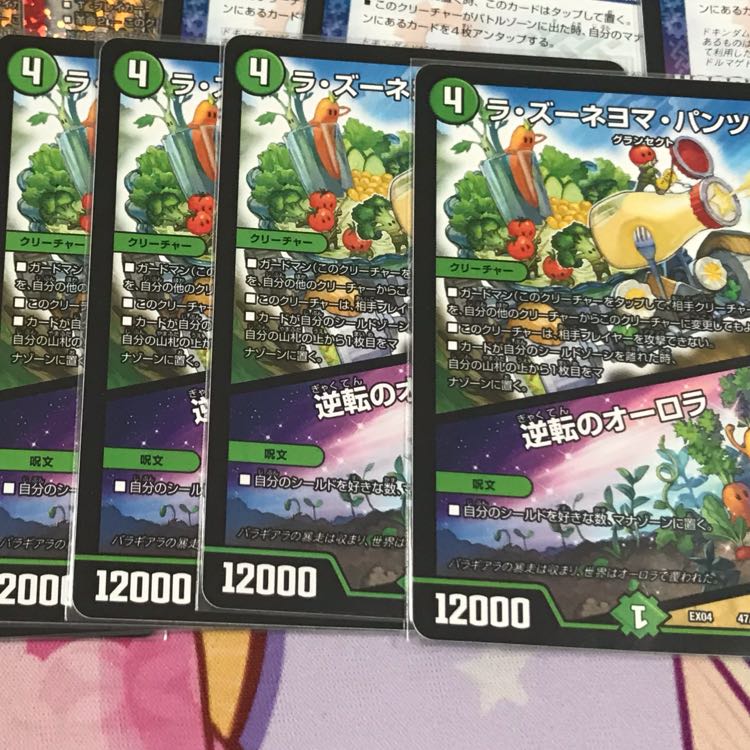 ズーネヨマパンツァー 専用 1枚