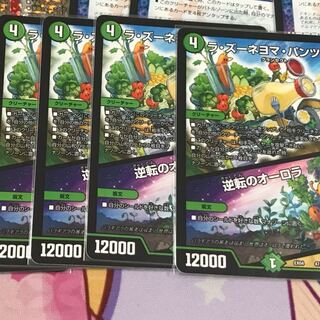 ズーネヨマパンツァー 専用 1枚