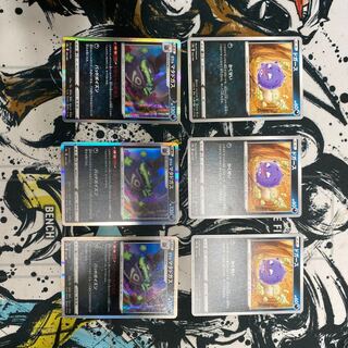 ガラルマタドガス R