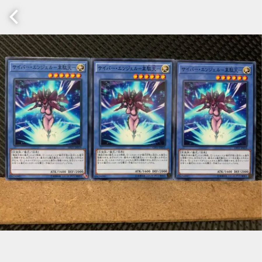 Popotan] Yu-Gi-Oh 4626 Cyber Angel - Vikaten - 3 Normal