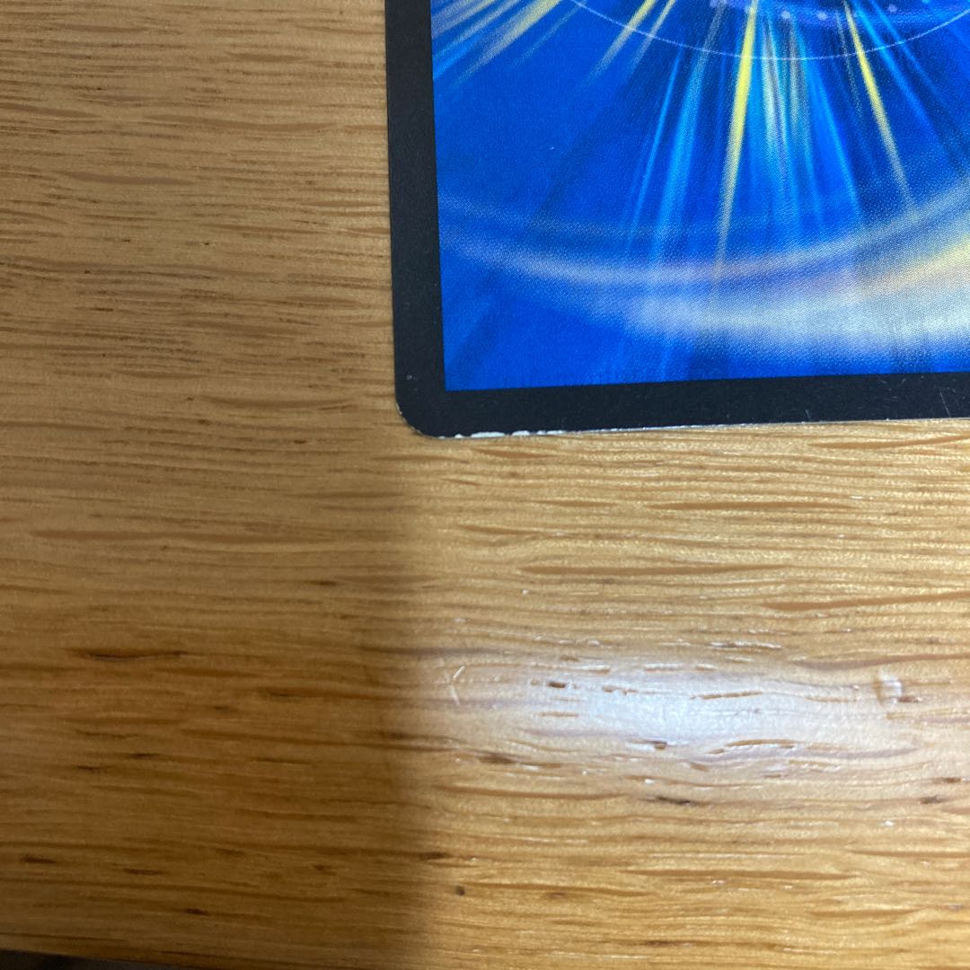 煉獄の悪魔龍 フォーエバー・オカルト R