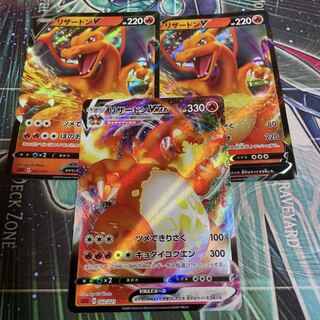 リザードン V, VMAX, かがやくリザードン セット リザードン V, VMAX, かがやくリザードン セット