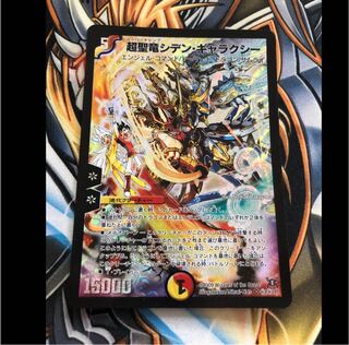 超聖竜シデン・ギャラクシー シデンギャラクシー シークレット