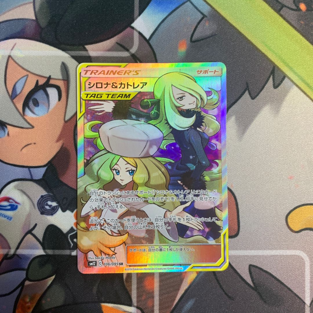 シロナ&カトレア SR