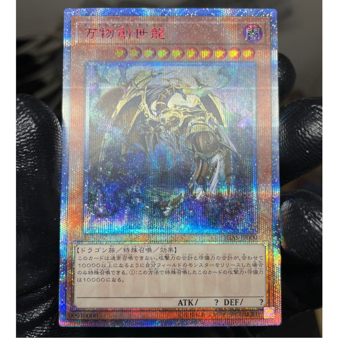 希少！万物創世龍 20th sec 美品！コレクター品