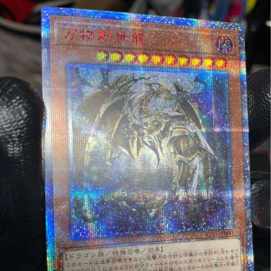 希少！万物創世龍 20th sec 美品！コレクター品