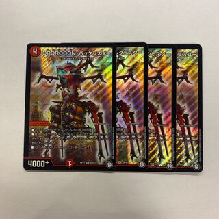 DROROOON・バックラスター　4枚