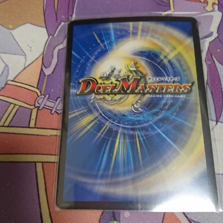 ボルメテウス・サファイア・ドラゴン