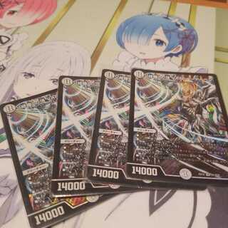 「修羅」の頂 VAN・ベートーベン