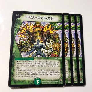 モビル・フォレスト