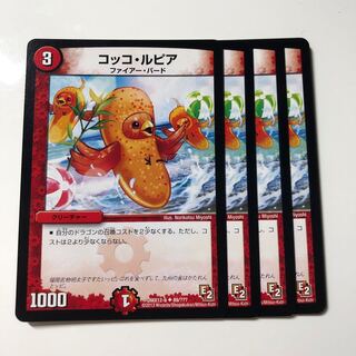 コッコ・ルピア＋足跡 セット