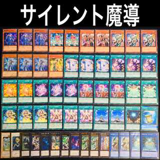 遊戯王　サイレント魔導デッキ　魔導書　沈黙の剣士　バテル　ゆんゆん