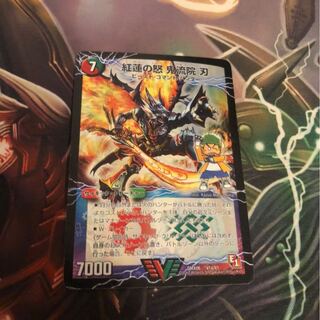 紅蓮の怒 鬼流院 刃｜バンカラ大親分 メンチ斬ルゾウ(上)