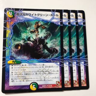 超次元ホワイトグリーン・ホール