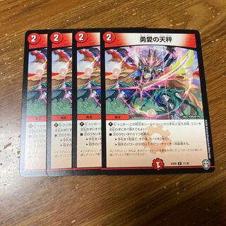 勇愛の天秤　4枚