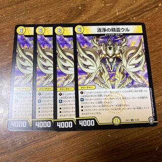 清浄の精霊ウル　4枚