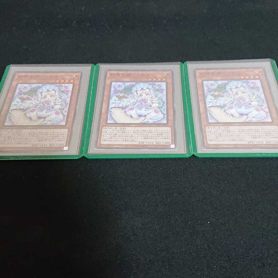 妖精伝姫-ラチカ 3枚セット