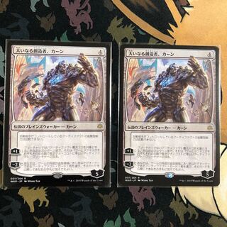 大いなる創造者、カーン　二枚