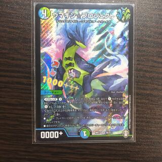 ウマキン☆プロジェクト