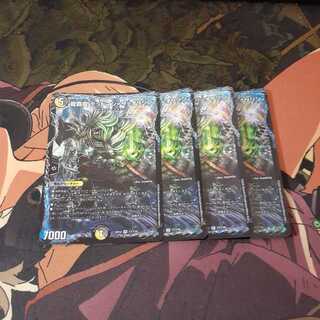 龍覇龍 デッドマン=ザ=オリジン4枚