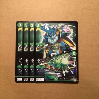 ラ･トビ･トール/ケンドリック･ハーヴェスト