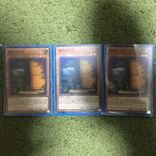 増殖するG スーパーレア　3枚セット