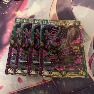 大樹王ギガンディダノス