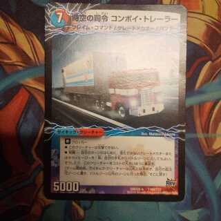 時空の司令 コンボイ・トレーラー｜司令官の覚醒者 コンボイ