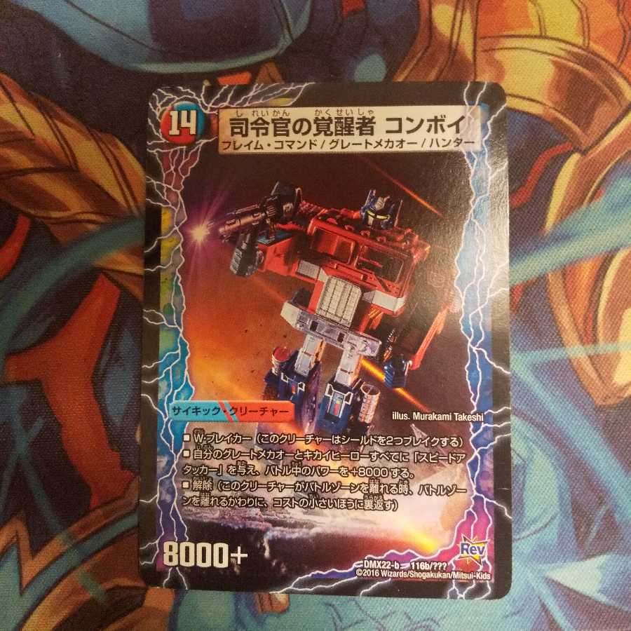 時空の司令 コンボイ・トレーラー｜司令官の覚醒者 コンボイ