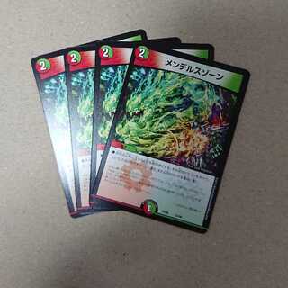 メンデルスゾーン　4枚