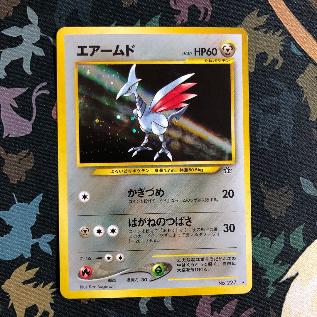 Skarmory Old Back