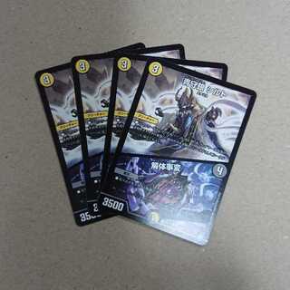 青守銀 シルト/解体事変　4枚