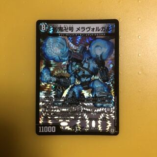 凶鬼卍号 メラヴォルガル VR