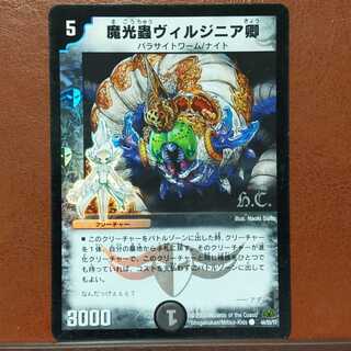 セット割引　魔光蟲ヴィルジニア卿