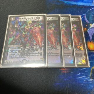 暗黒鎧 ダースシスK