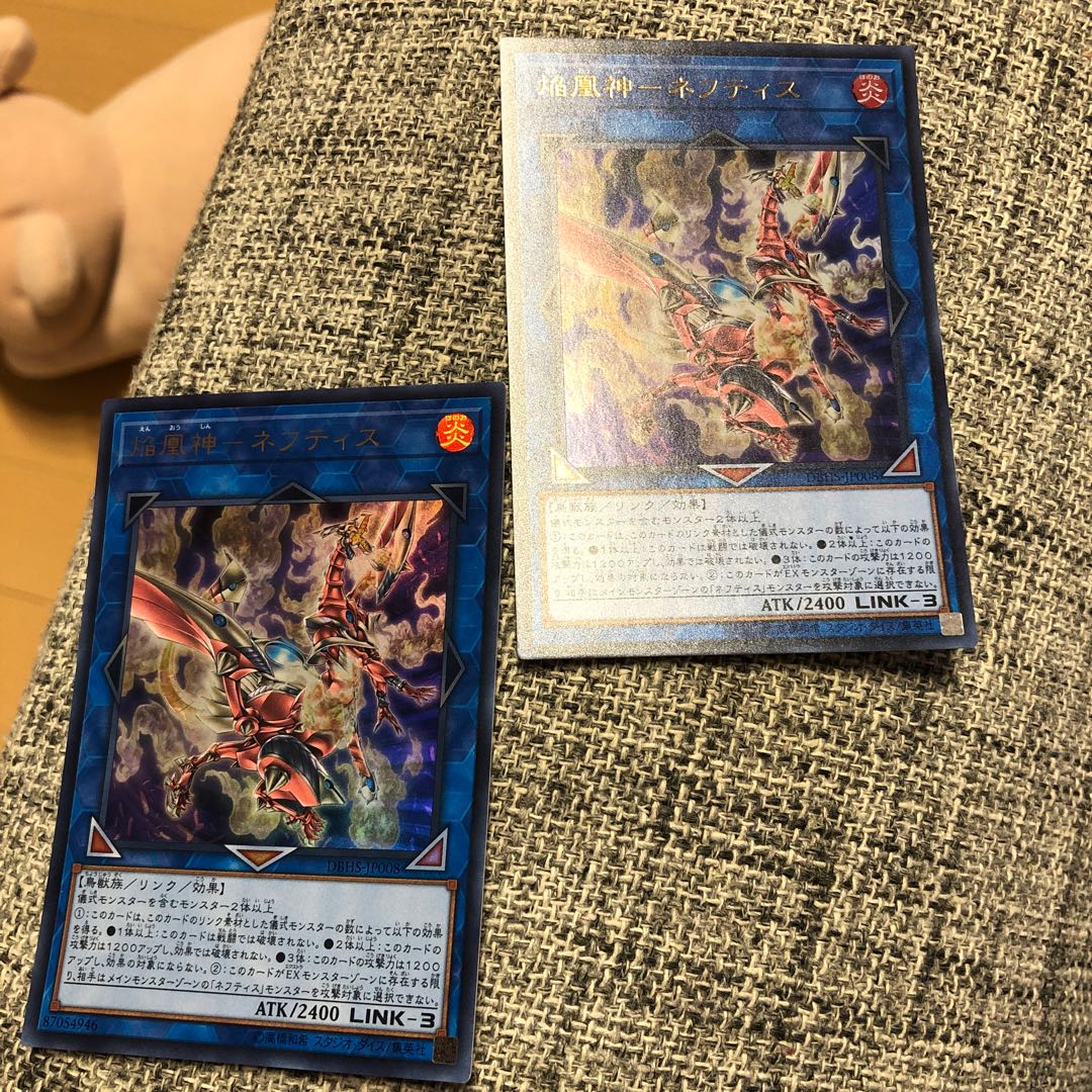 焔凰神-ネフティス ウルトラレア