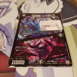 龍装医 ルギヌス｜地獄のゴッド・ハンド VR