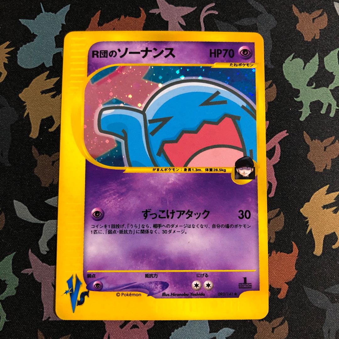 R団のソーナンス