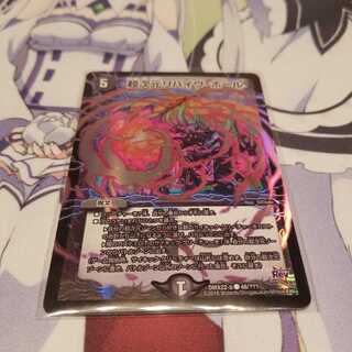 超次元リバイヴ・ホール C-foil