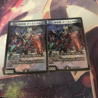 暗黒鎧 ダースシスK